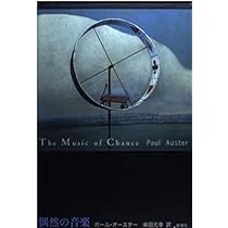 幻影の書 | ポール・オースター, 柴田 元幸 |本 | 通販 | Amazon